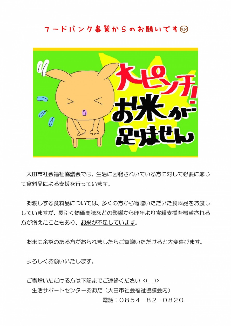 okome1